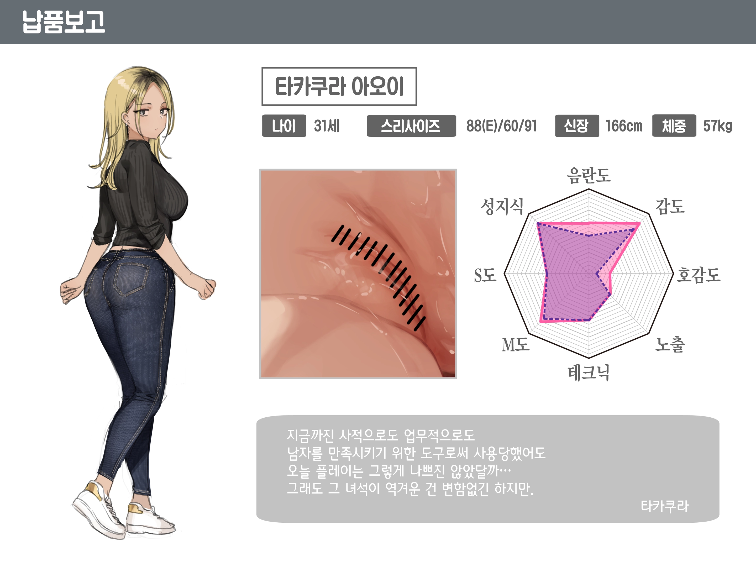 Saimin Conveni 'Oppub De GalCos No Yanmama O Renzoku Zecchou Sasemakuri'